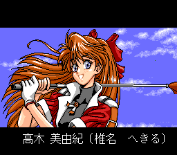 Go! Go! Birdie Chance screenshot 4 for PC Engine CD
